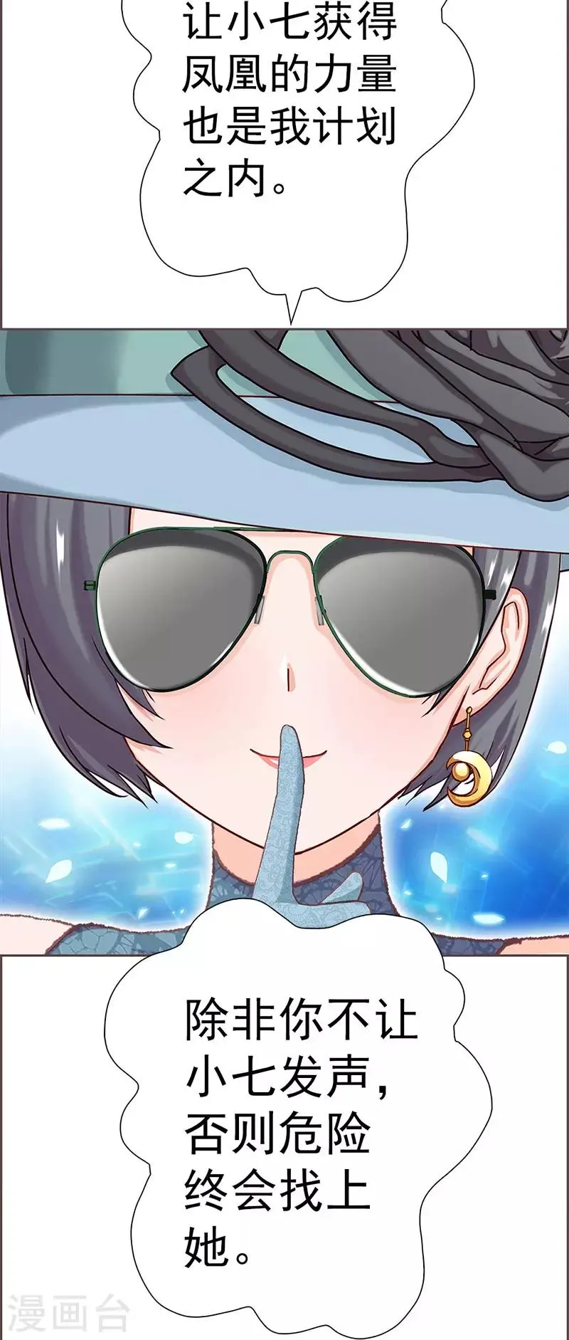 第14话 穿越之境 第33页