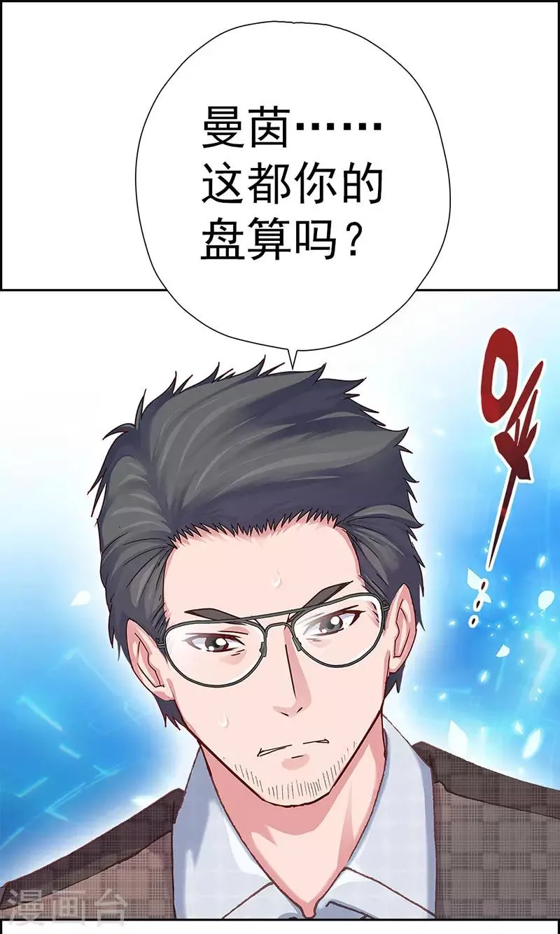 第14话 穿越之境 第34页