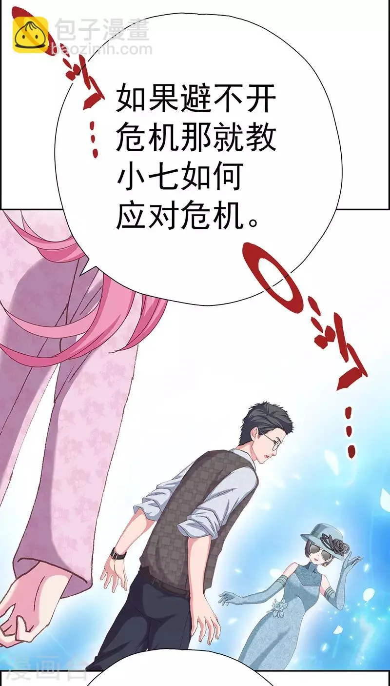 第14话 穿越之境 第35页