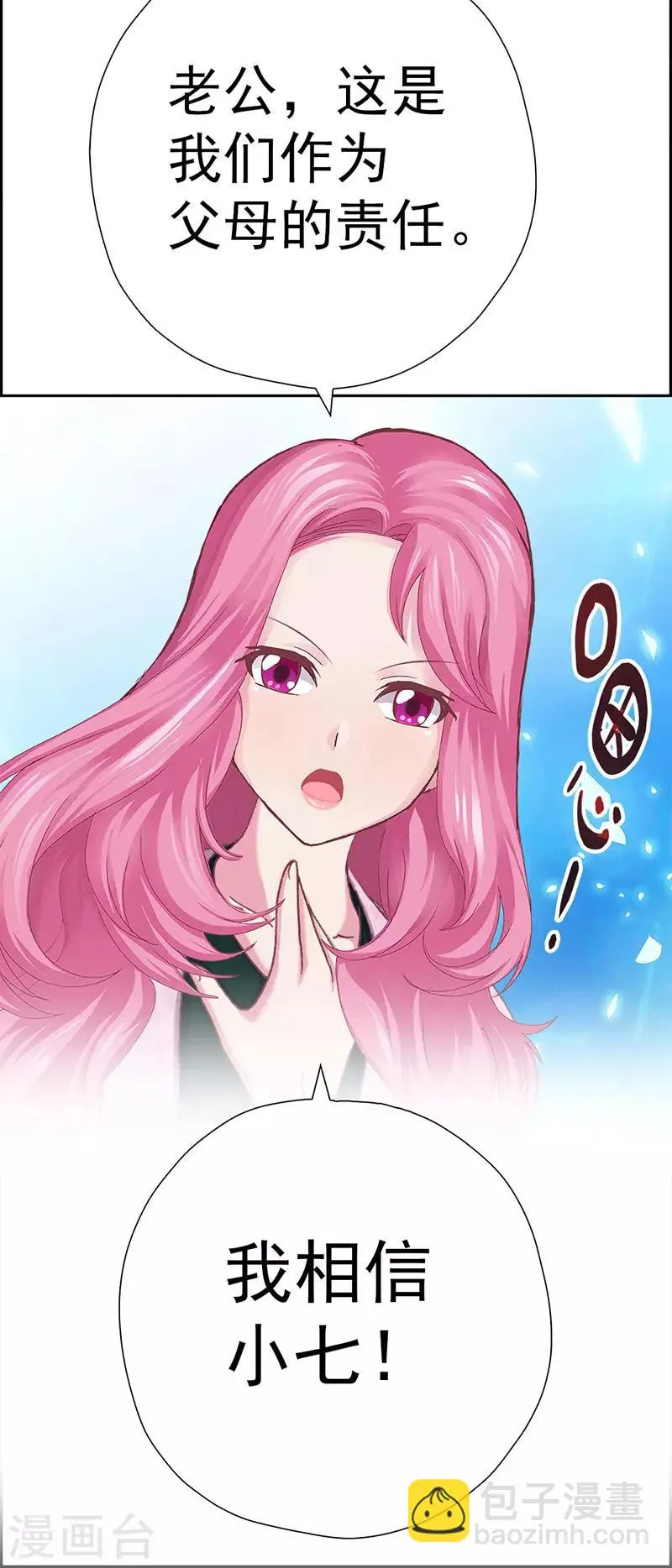第14话 穿越之境 第36页