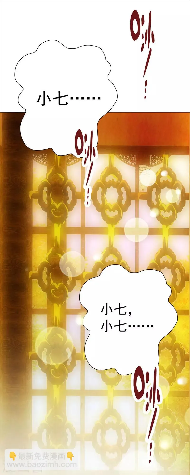 第15话 高山流水遇噪音 第3页