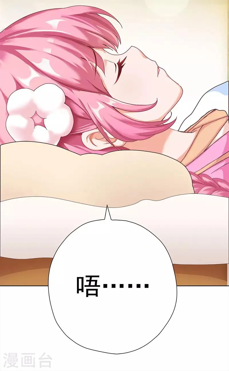 第15话 高山流水遇噪音 第4页