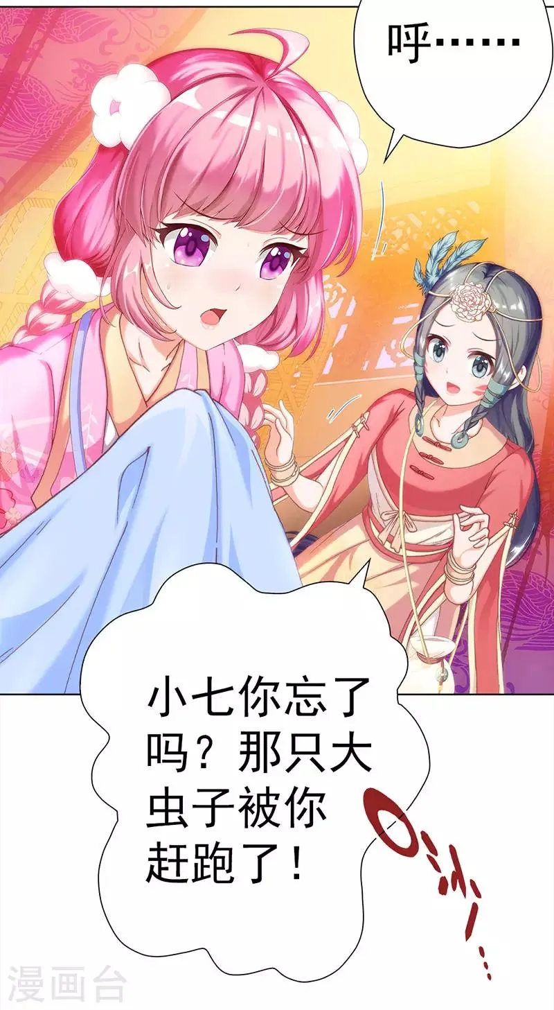 第15话 高山流水遇噪音 第6页