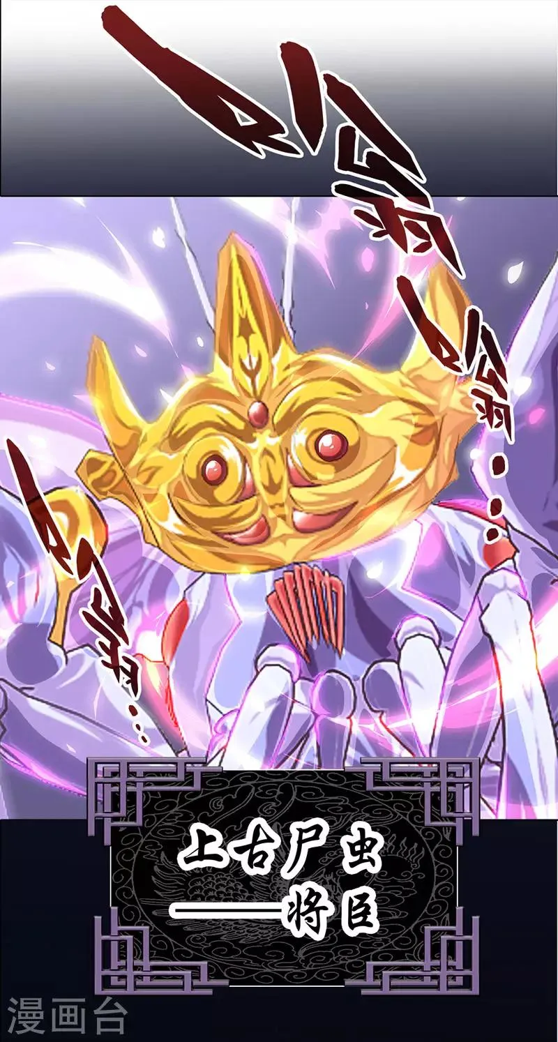 第15话 高山流水遇噪音 第7页