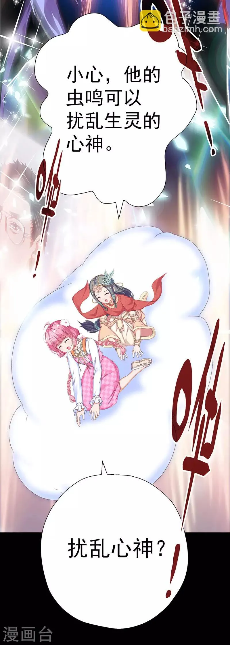第15话 高山流水遇噪音 第9页
