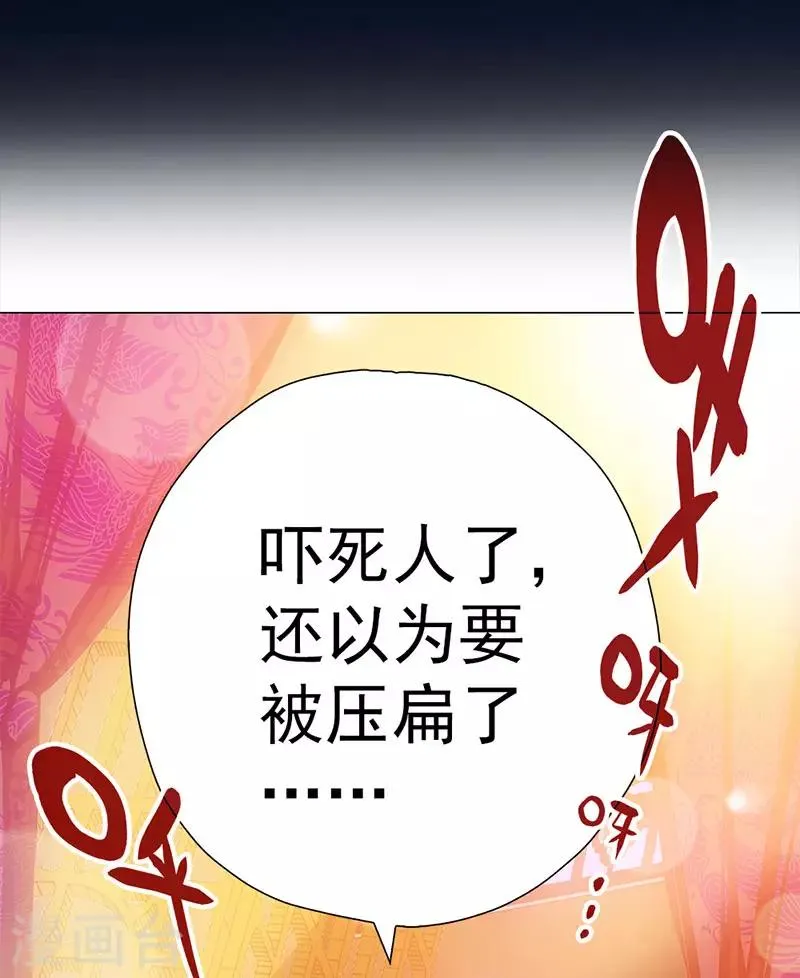 第15话 高山流水遇噪音 第20页