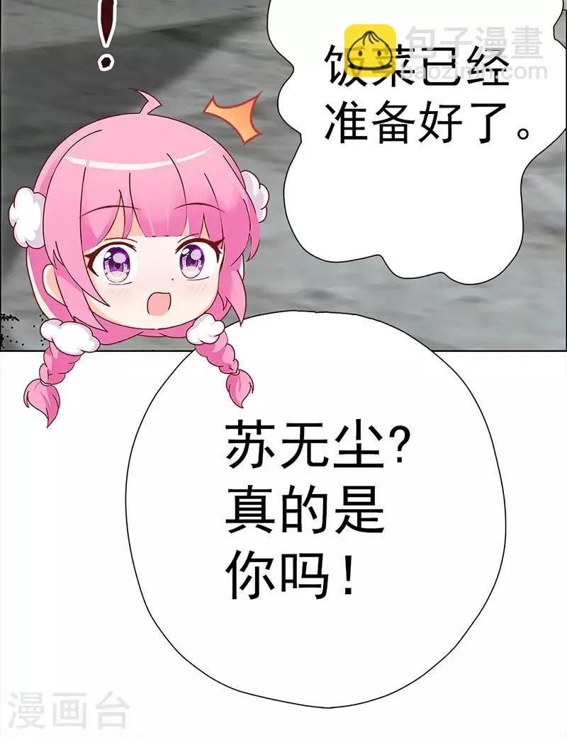 第15话 高山流水遇噪音 第26页