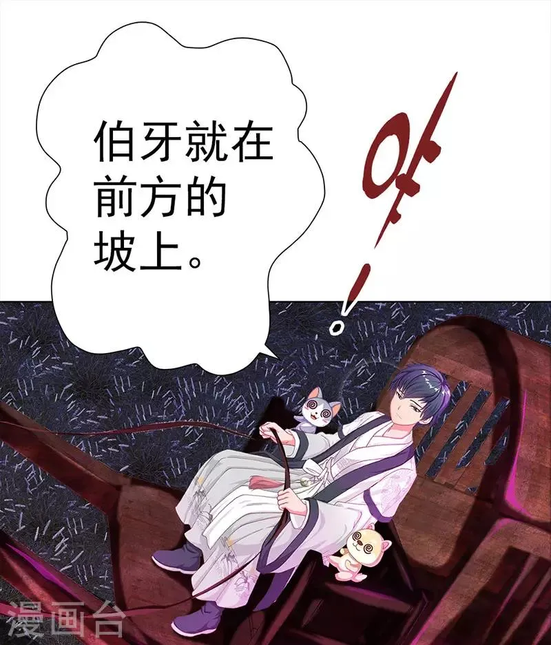 第15话 高山流水遇噪音 第42页