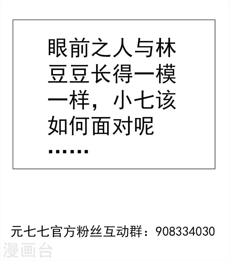 第15话 高山流水遇噪音 第46页