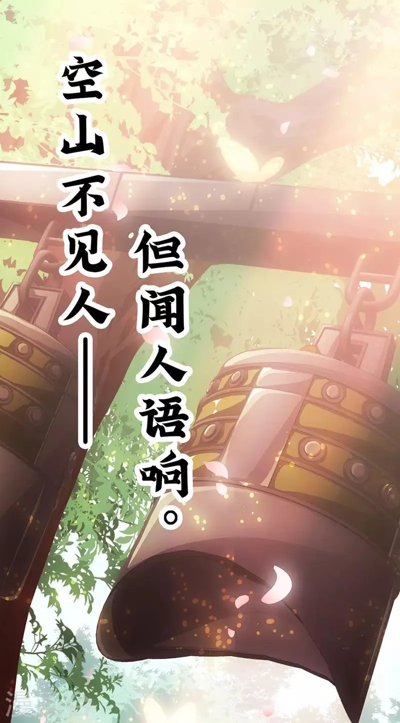 第19话 山林的声音 第1页