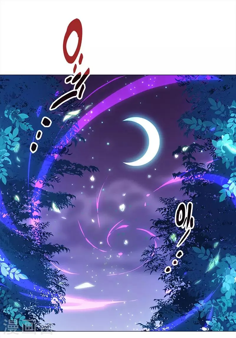 第19话 山林的声音 第4页