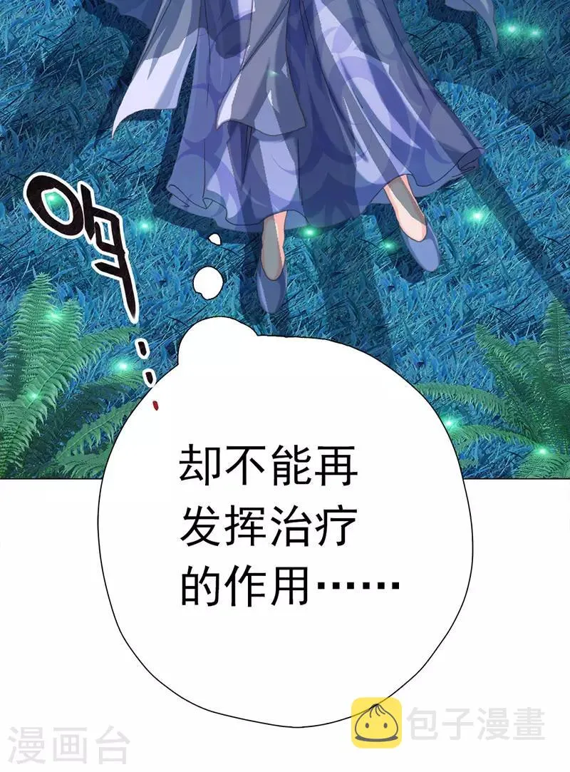 第19话 山林的声音 第15页