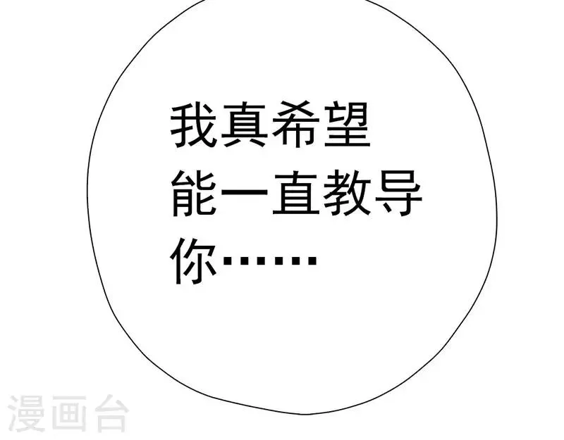 第19话 山林的声音 第23页