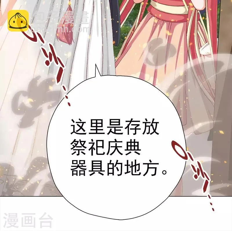第19话 山林的声音 第27页
