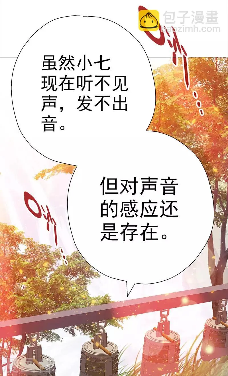 第19话 山林的声音 第45页