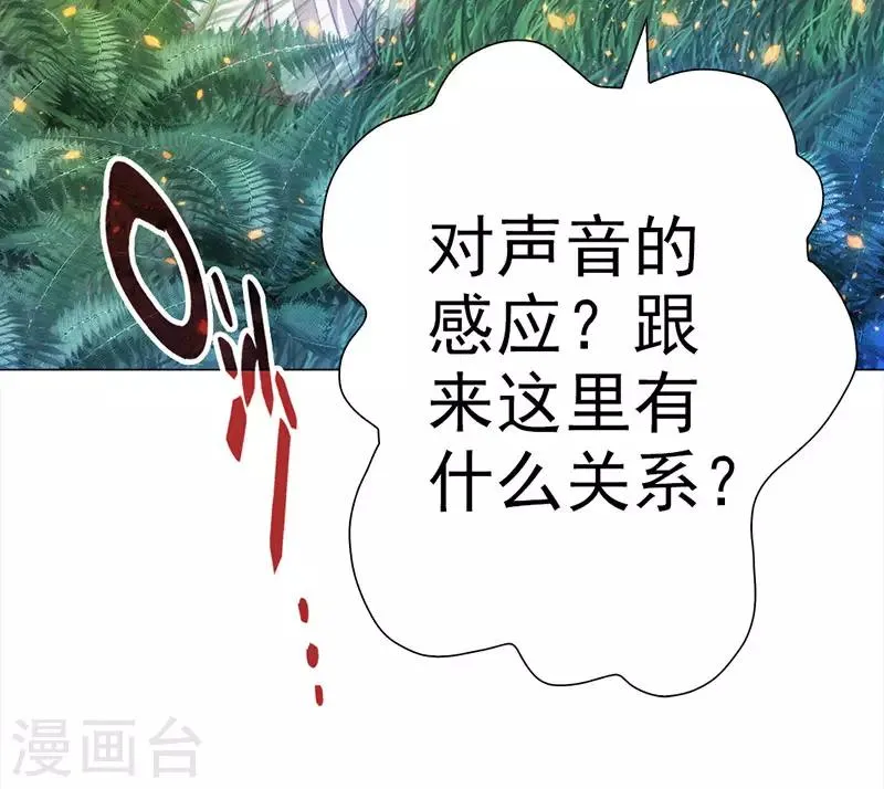 第19话 山林的声音 第47页