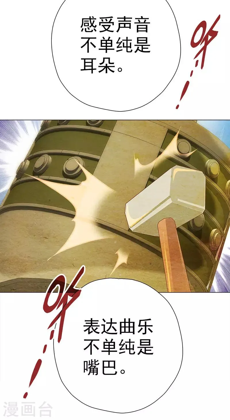 第19话 山林的声音 第49页