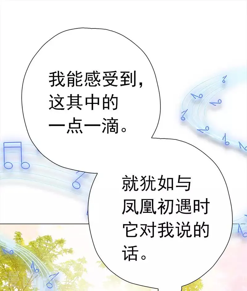 第19话 山林的声音 第52页