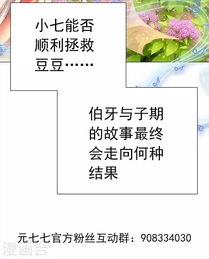 第19话 山林的声音 第54页