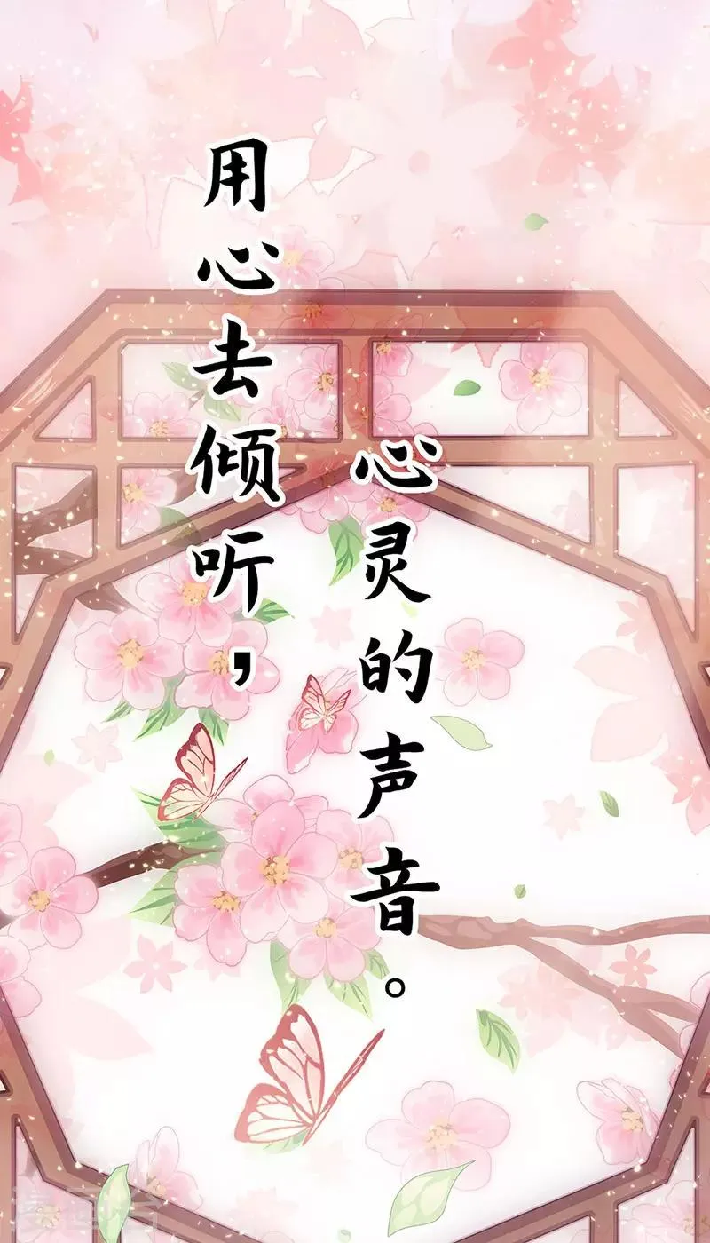 第20话 心灵的声音 第1页