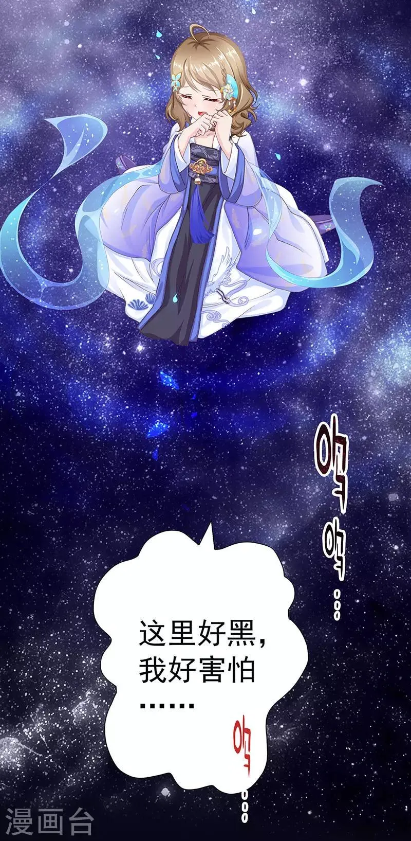 第20话 心灵的声音 第5页