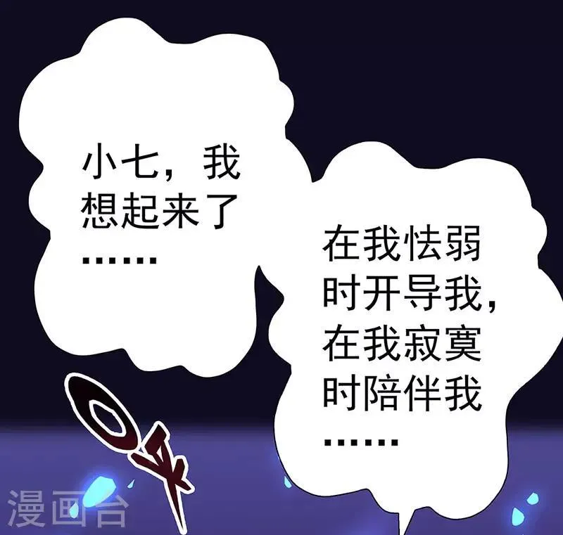 第20话 心灵的声音 第15页