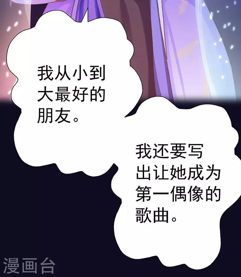第20话 心灵的声音 第17页