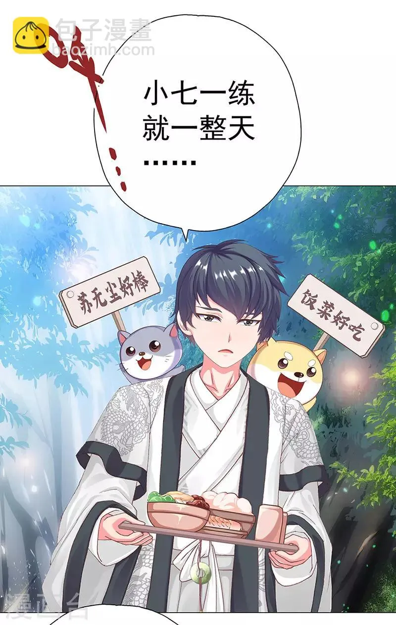 第20话 心灵的声音 第28页