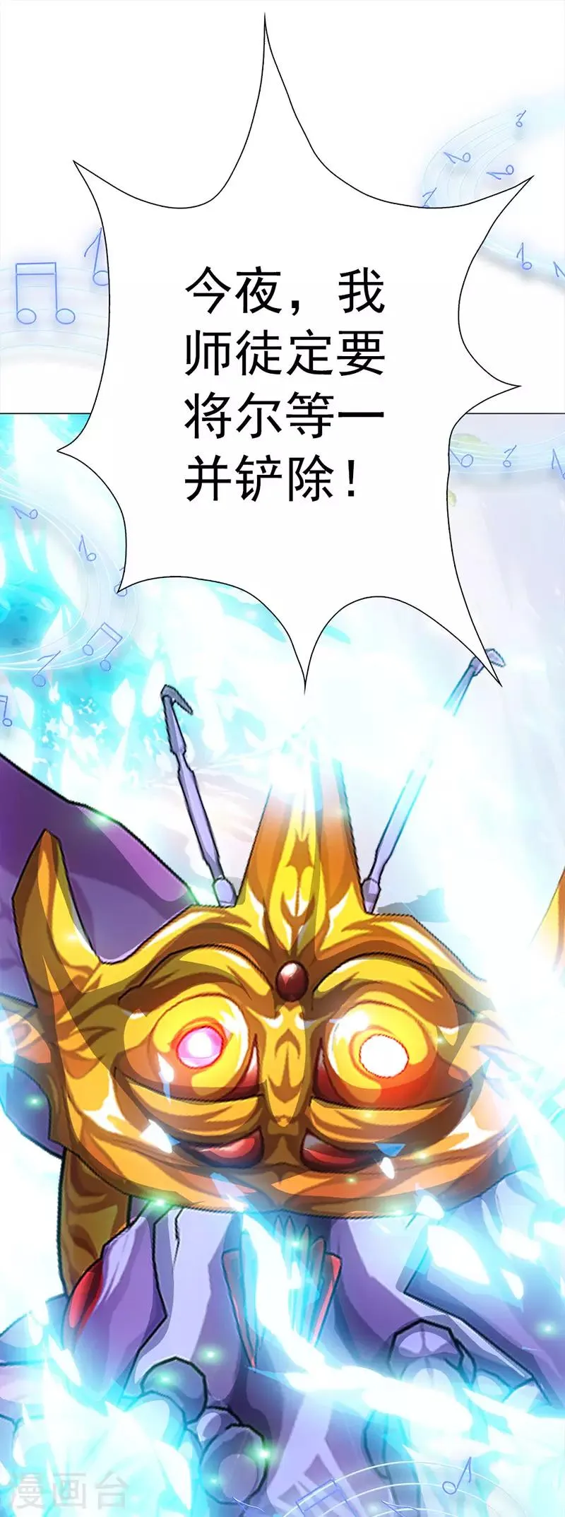 第20话 心灵的声音 第47页