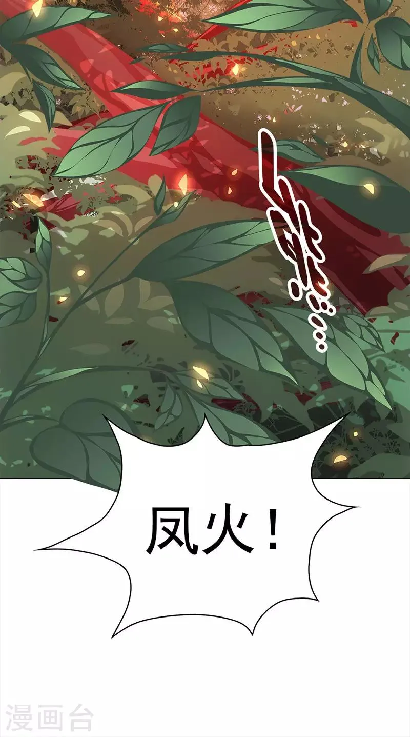 第21话 打败将臣 第5页