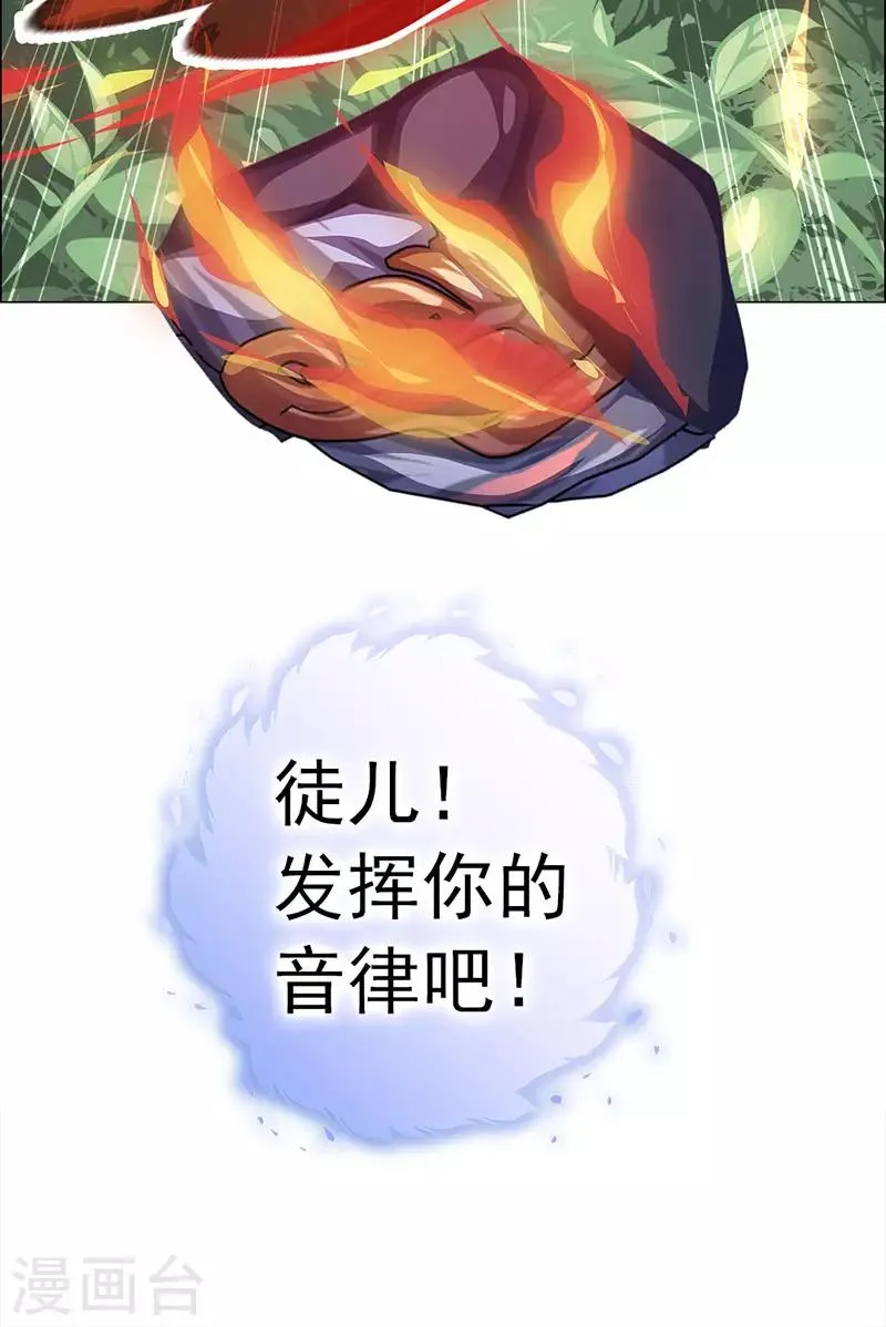 第21话 打败将臣 第9页