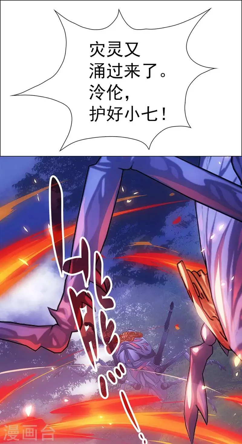 第21话 打败将臣 第16页