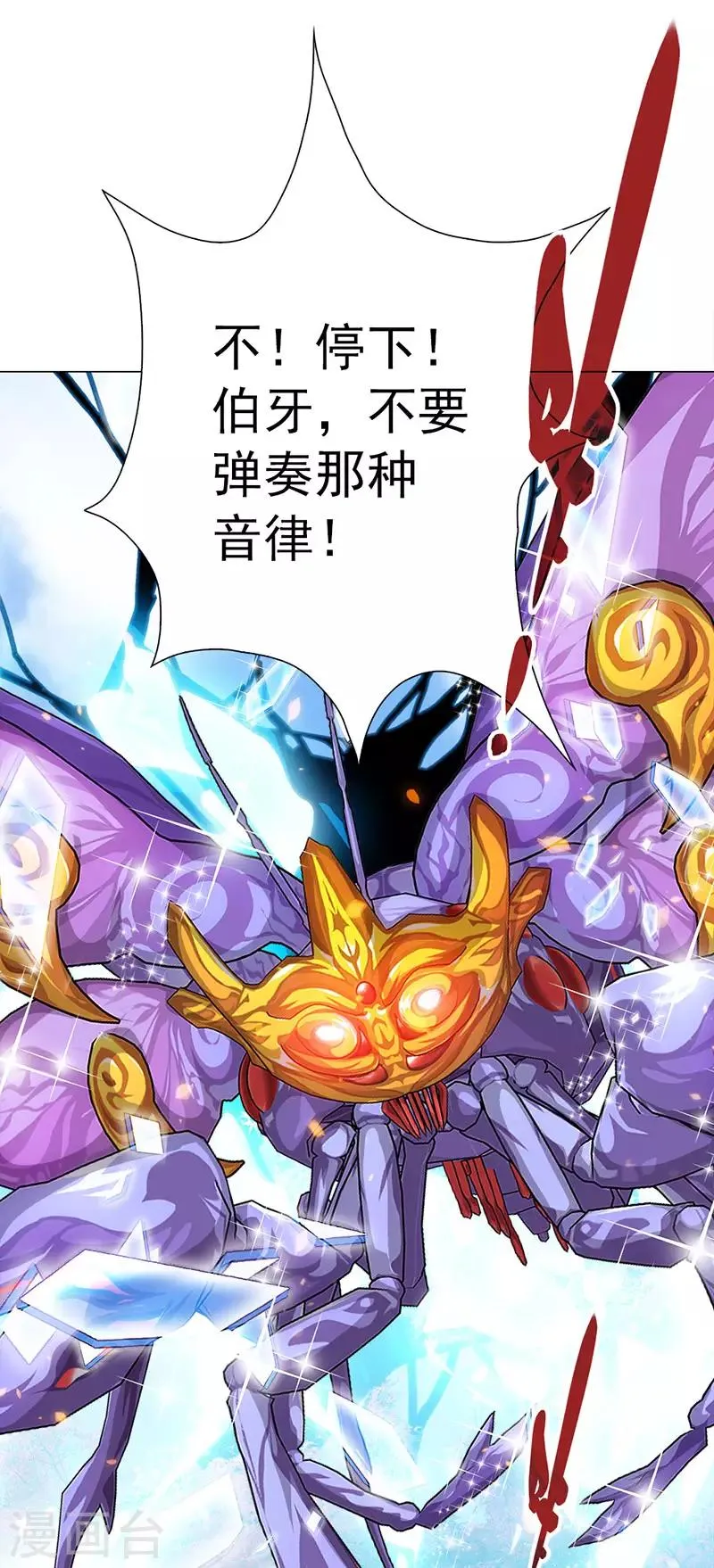 第21话 打败将臣 第48页