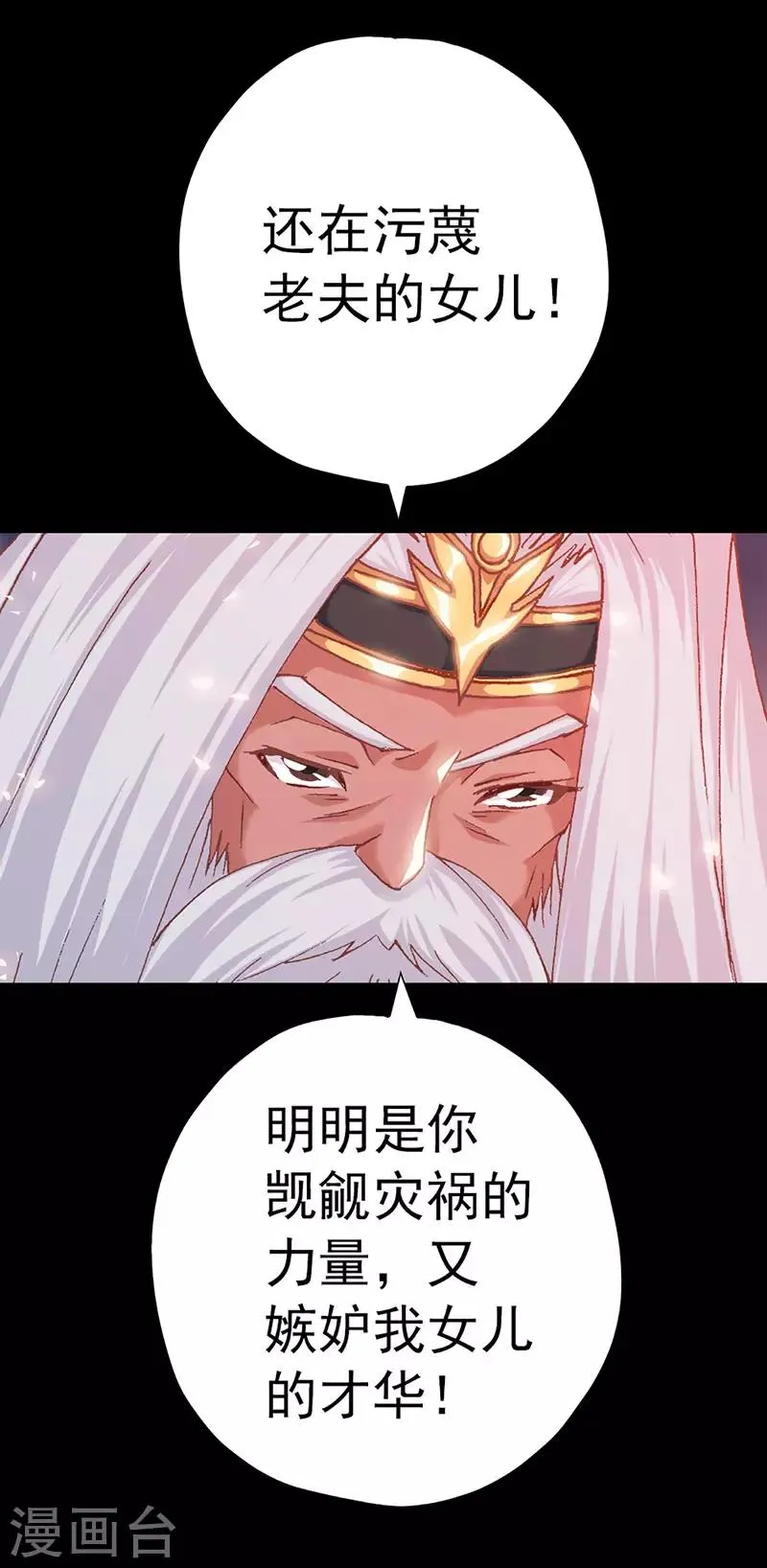 第22话 凤凰的传说 第30页
