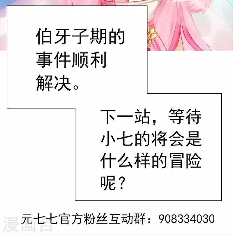 第22话 凤凰的传说 第58页