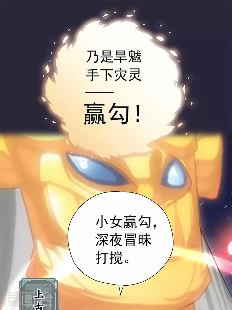 第24话 古代的万人迷 第8页