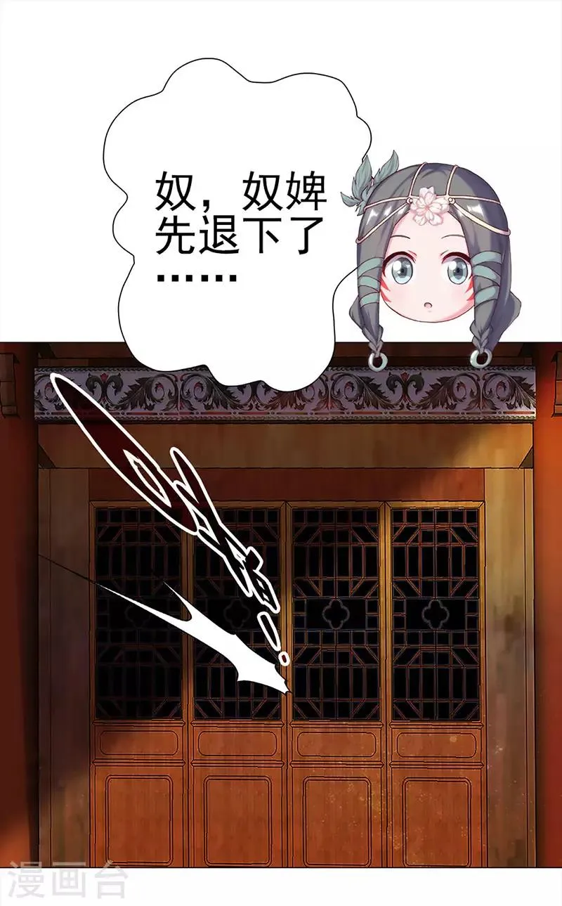 第24话 古代的万人迷 第12页