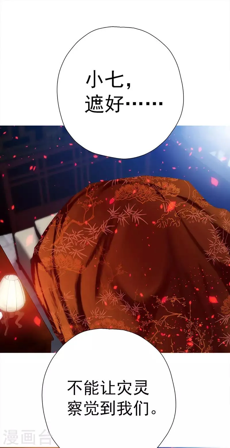 第24话 古代的万人迷 第35页