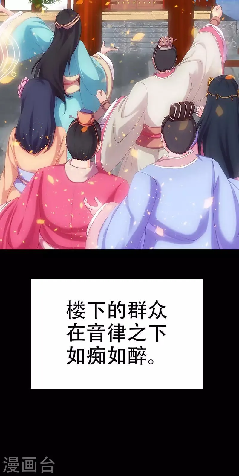 第25话 忘川和雨泽 第6页