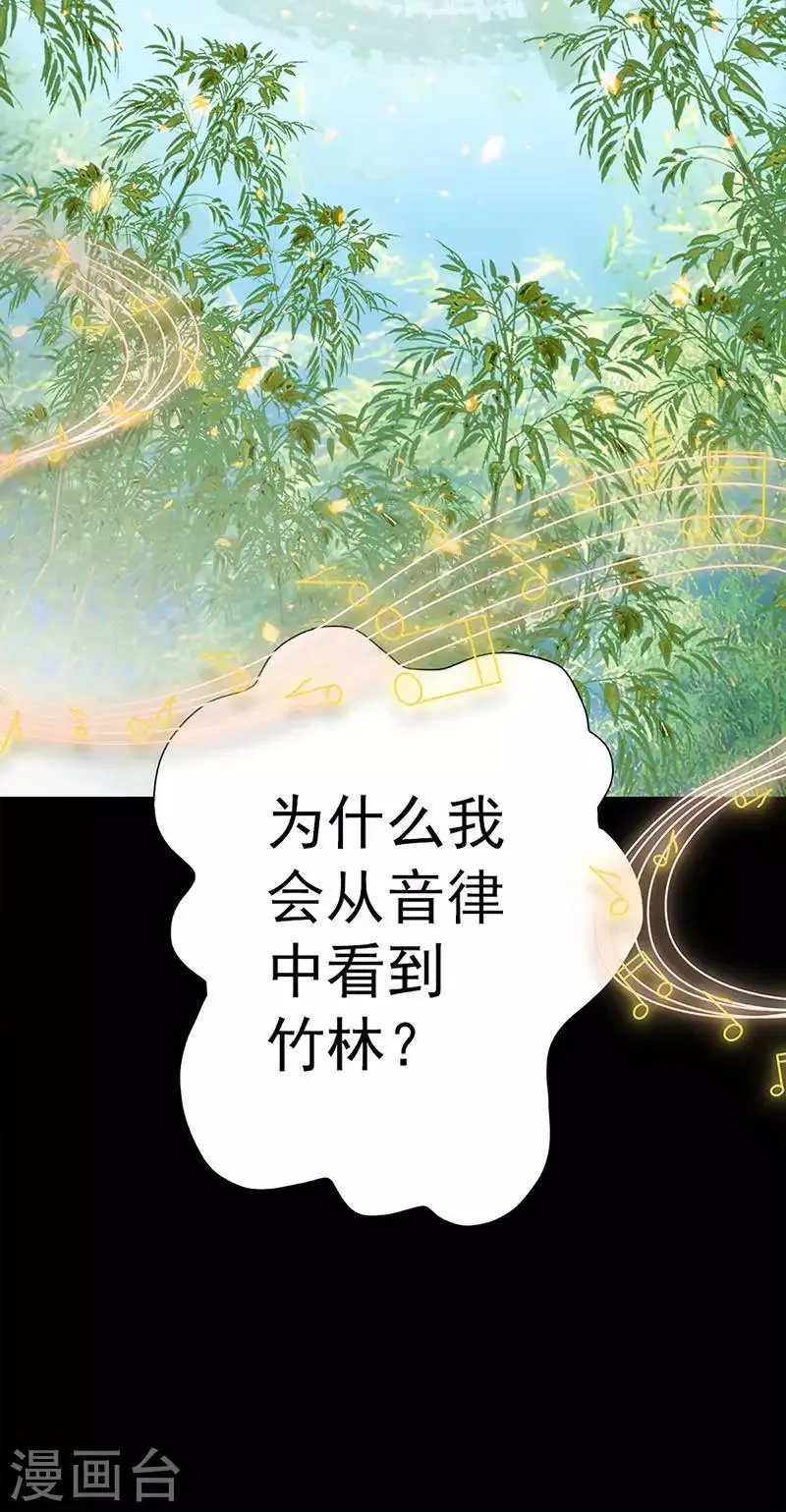 第25话 忘川和雨泽 第10页