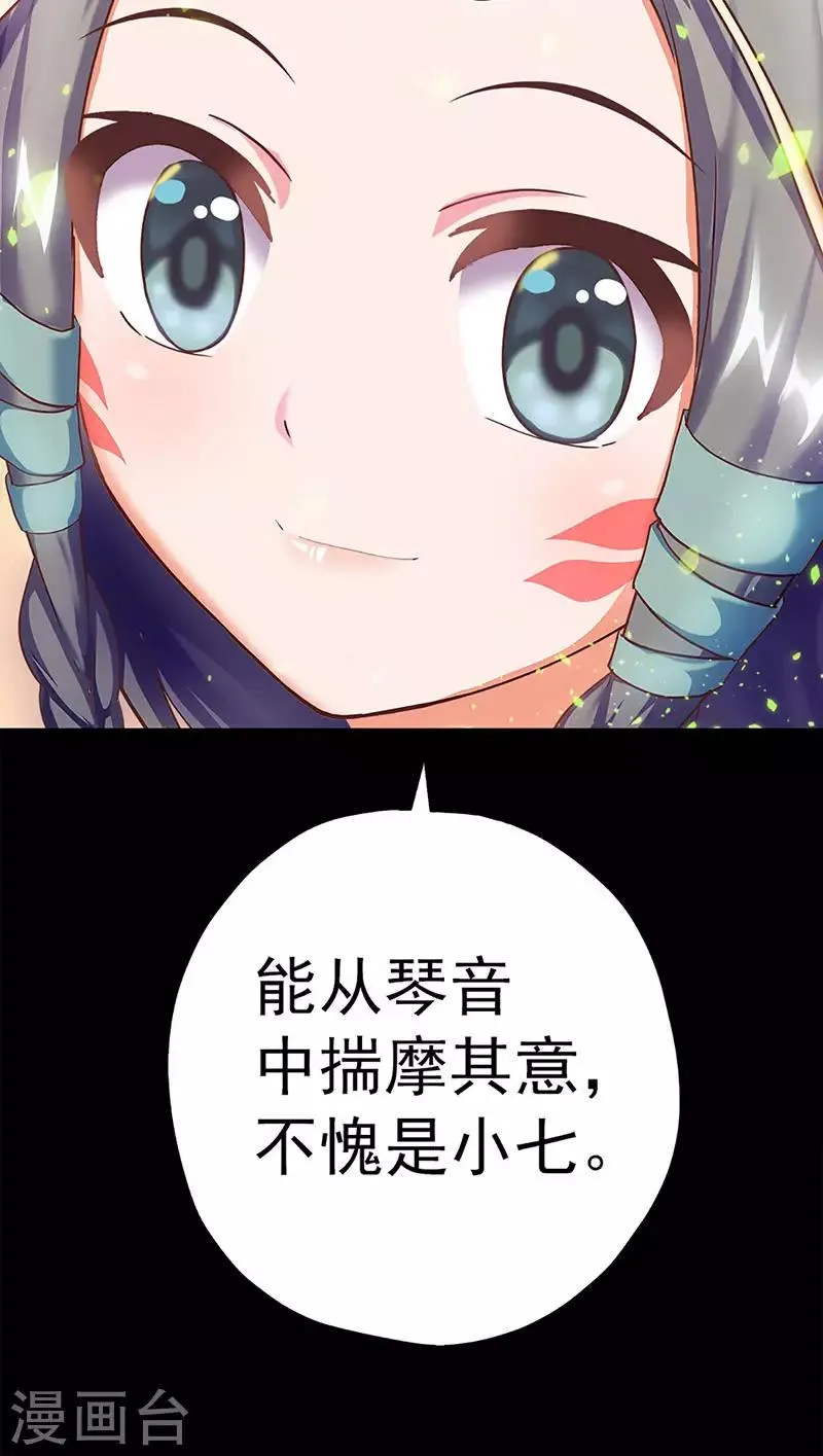 第25话 忘川和雨泽 第14页