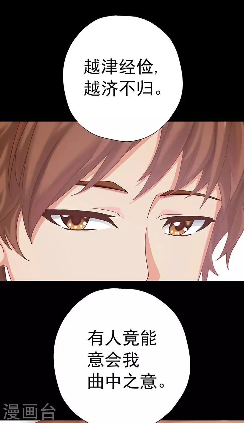第25话 忘川和雨泽 第15页