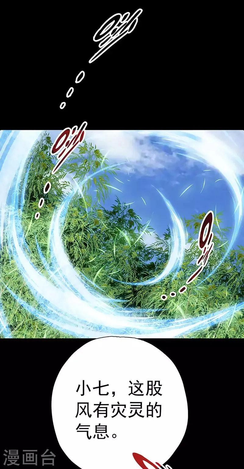 第25话 忘川和雨泽 第18页