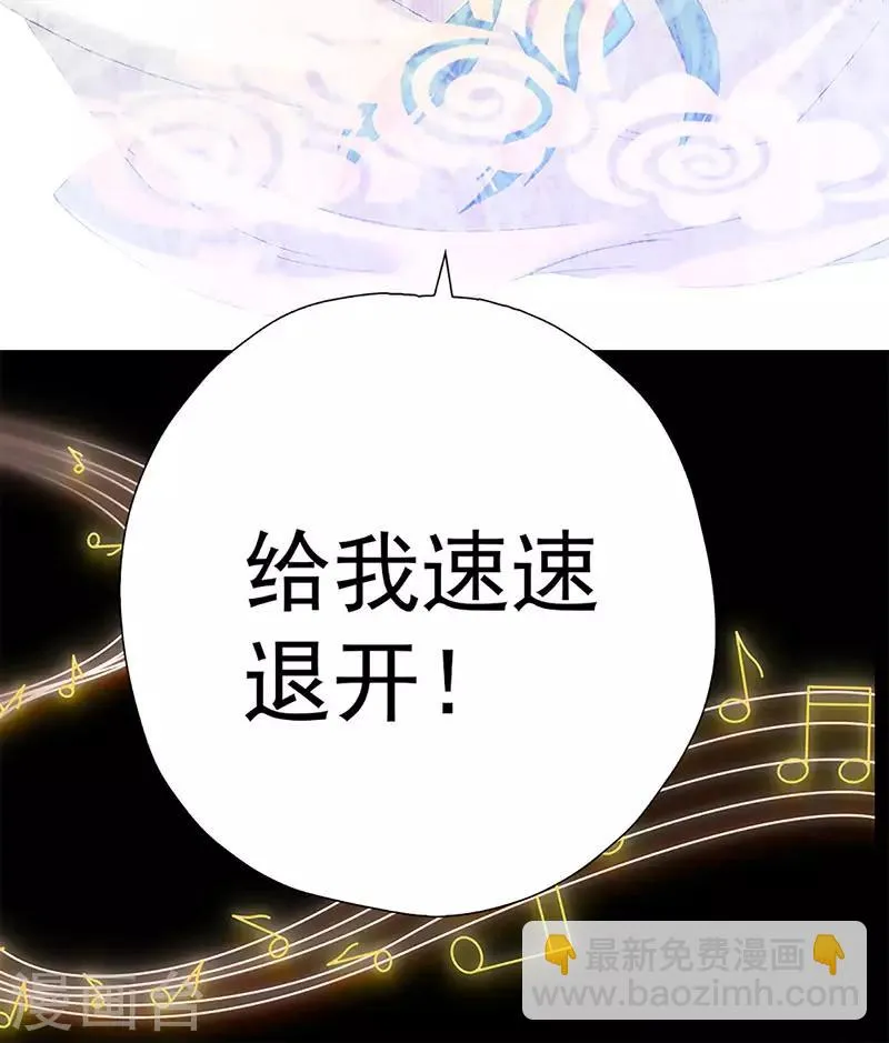 第25话 忘川和雨泽 第23页