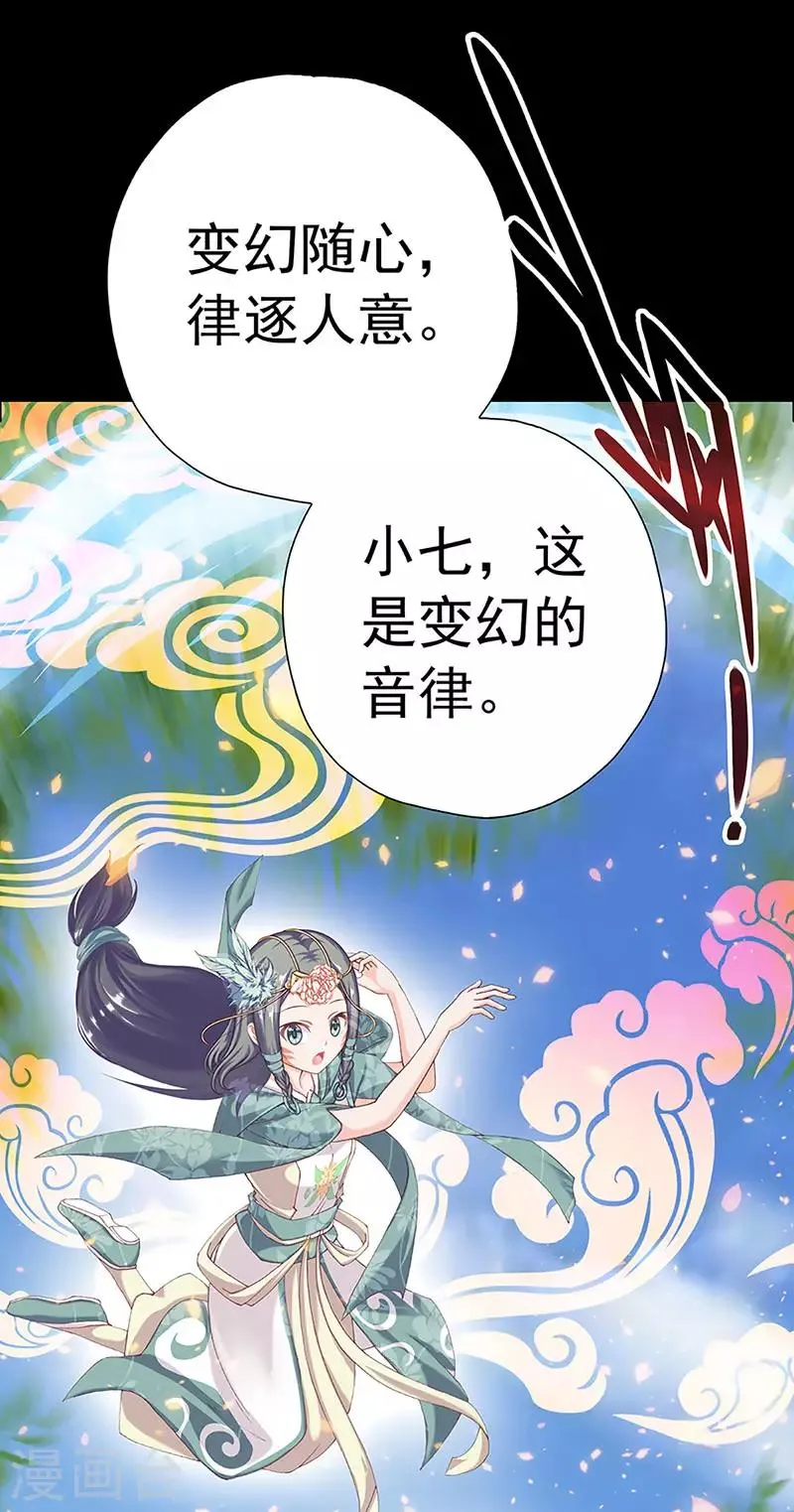 第25话 忘川和雨泽 第24页