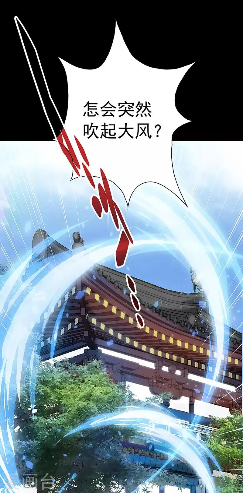 第25话 忘川和雨泽 第26页