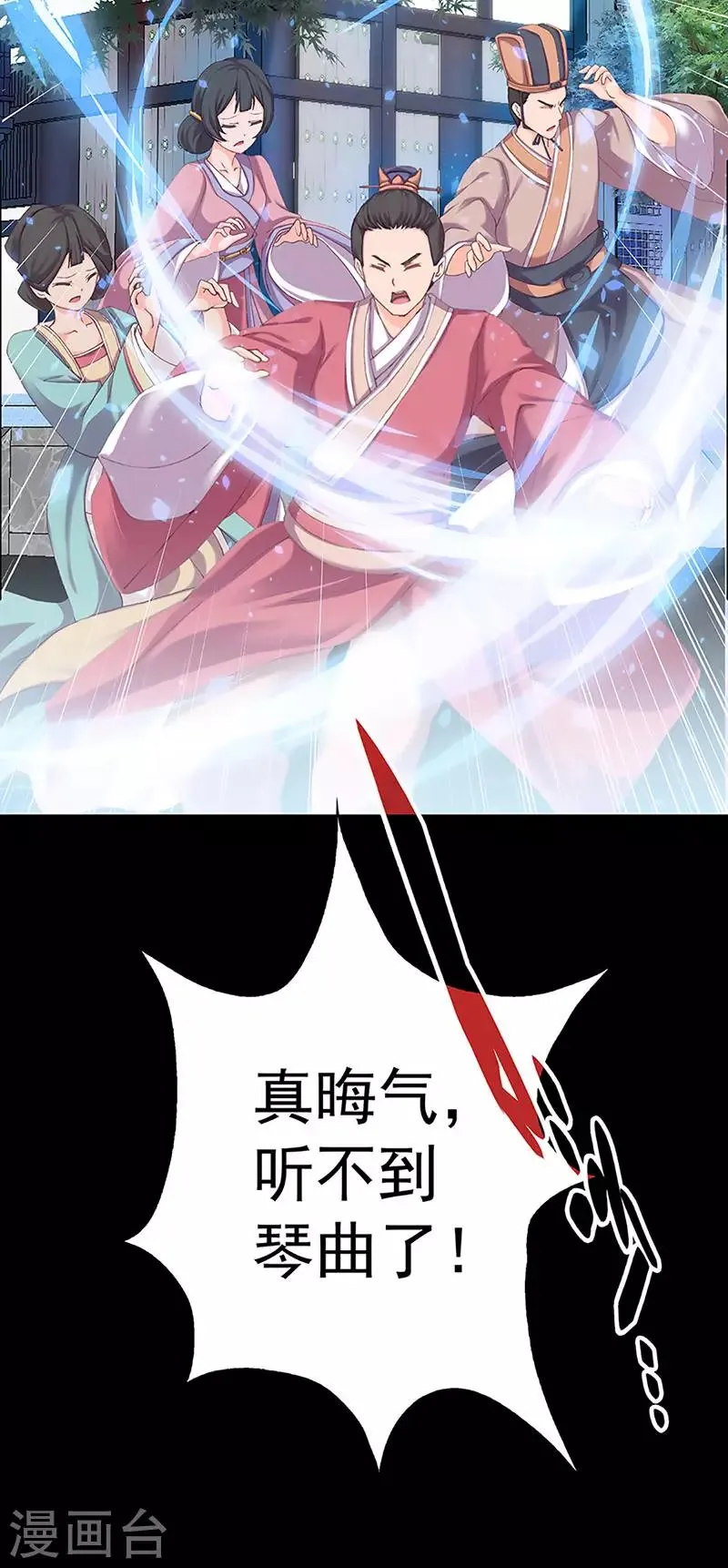 第25话 忘川和雨泽 第27页
