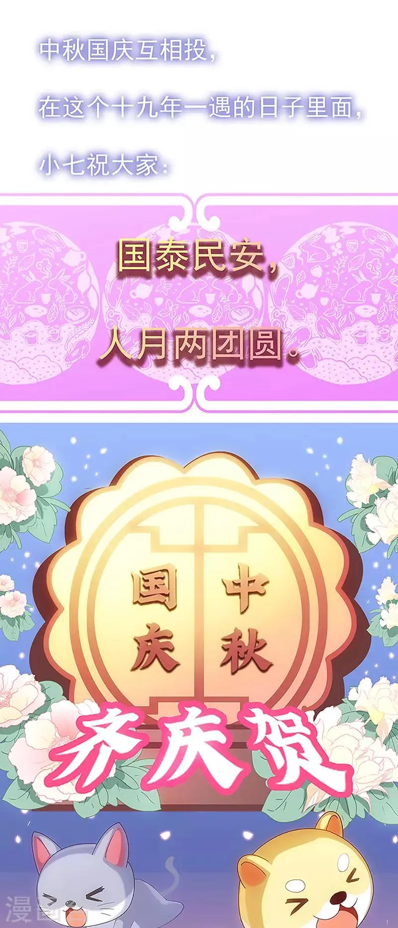 第25话 忘川和雨泽 第42页