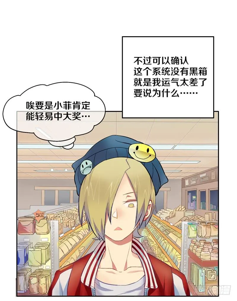 少年打游戏惨遭变性？ 第26页