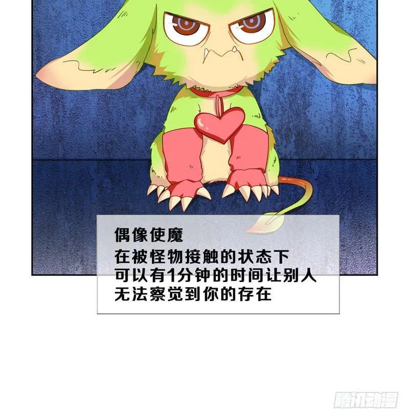 我开挂的时候你还没出生呢！ 第6页